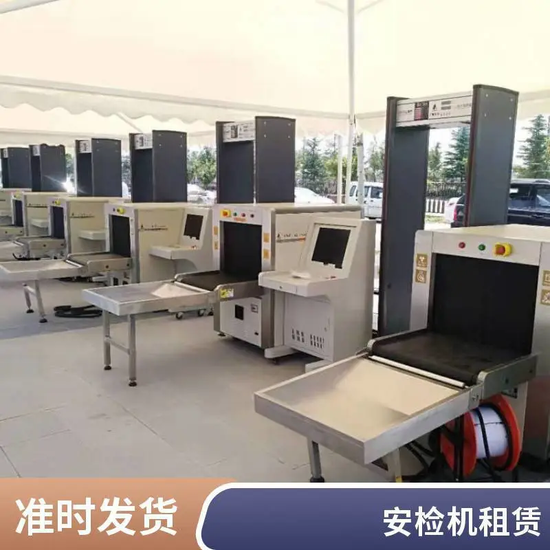 安盾 娱乐场所 安检设备 租赁费用 多能量穿透