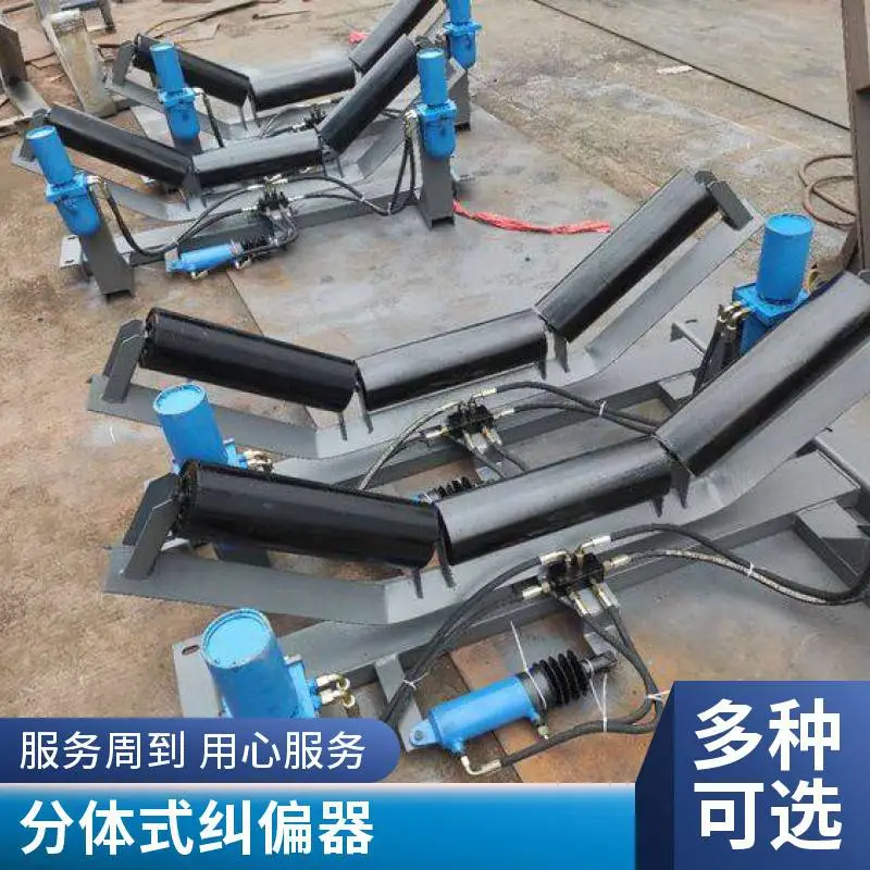 矿安全自动液压皮带调偏装置 B1200mm无源上纠偏器