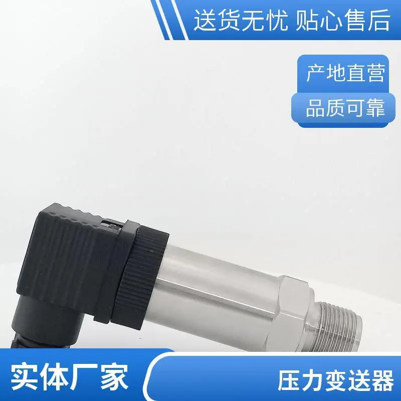 通用型压力变送器CMZ185压力传感器盛弘创