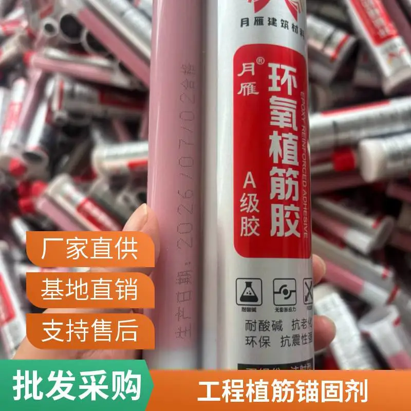 植筋胶 粘接牢固 注射式植筋胶 *** 高强植筋胶 建筑装修锚固剂