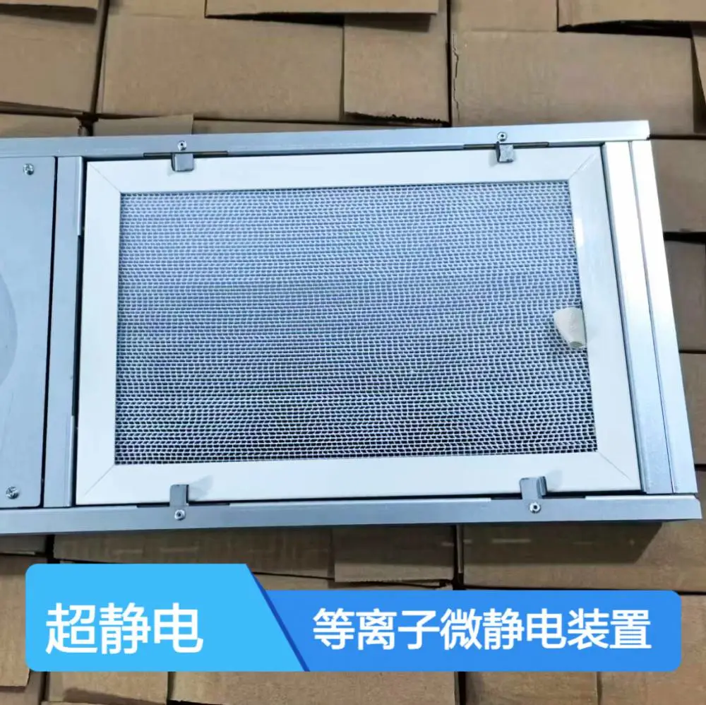 超静电回风口式空气消毒净化器管道回风箱除尘灭菌装置