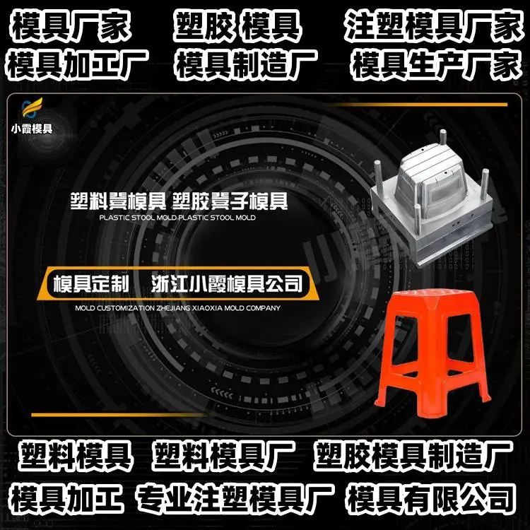 周转箱模具制作厂排名