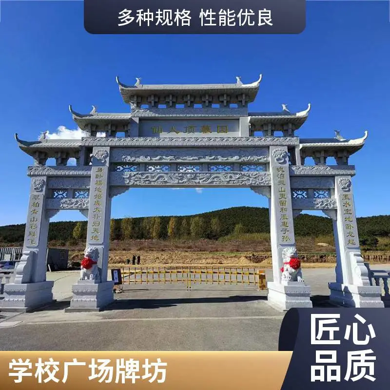 新农村村口石大门 乡村文化标志石牌坊 支持来图定制
