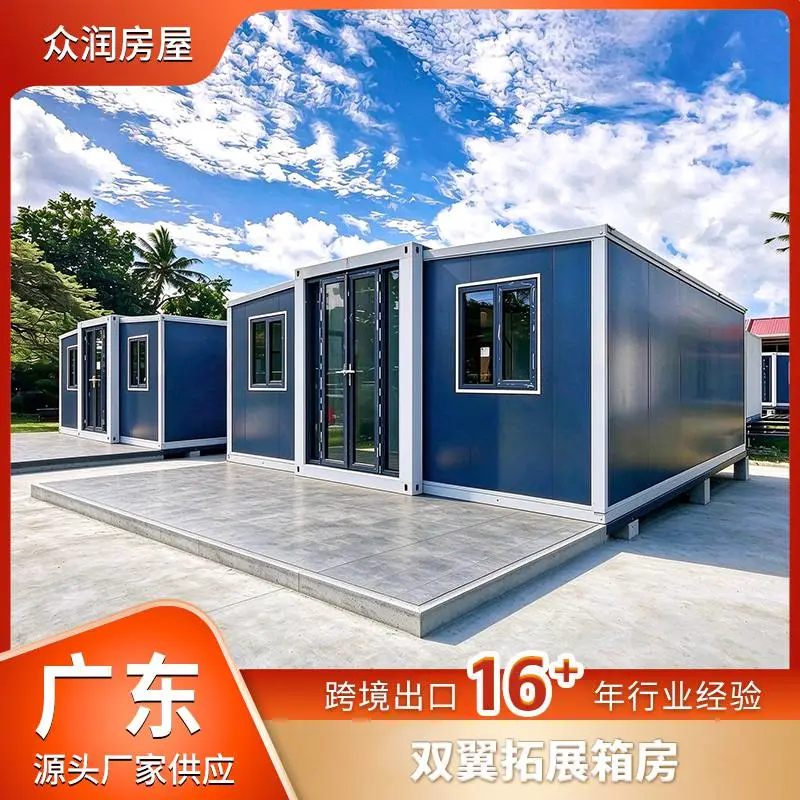 跨境货源双翼拓展箱房 带洗手间集成房屋活动房移动房模块化房屋