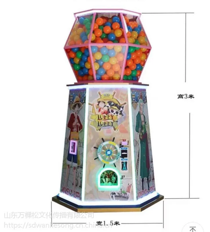 3米大型扭蛋机，万棵松商用扭蛋机