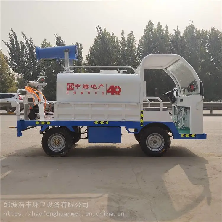 沈阳三轮电动洒水车厂家车载雾炮洒水车现车出售