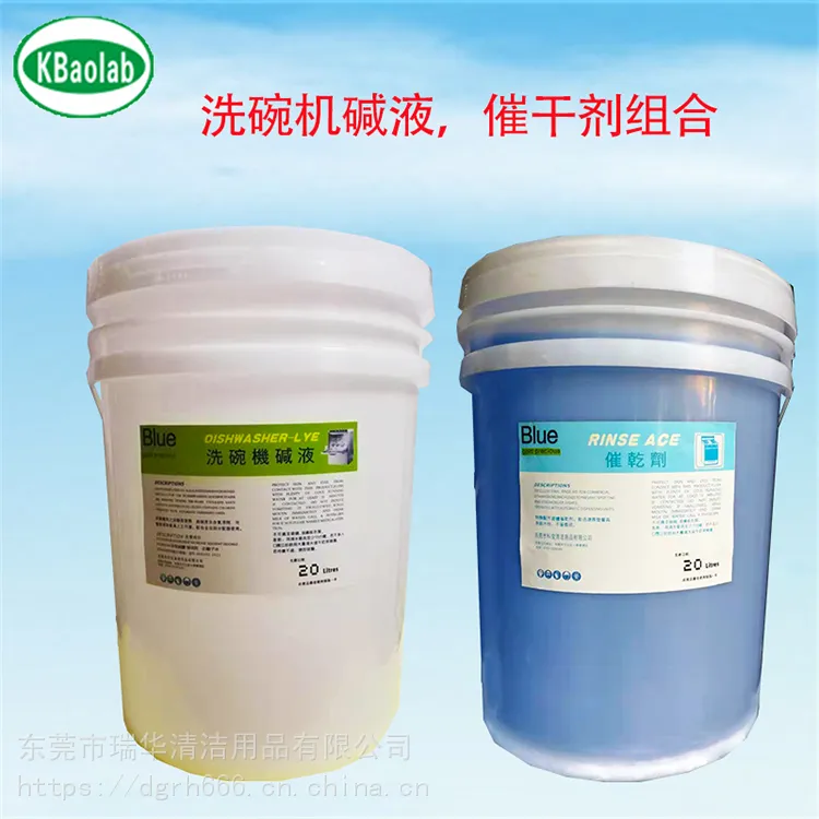 洗碗剂机用洗碗剂 长期出售 20L高浓缩洗碗机用清洁剂
