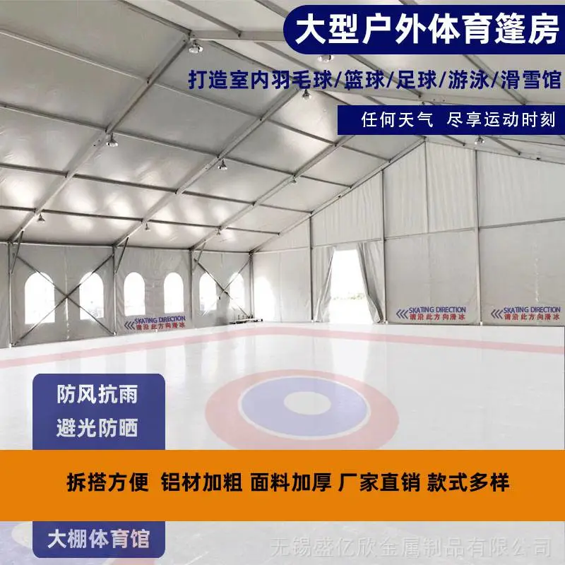体育篷房装配式蓬房遮阳棚国标材质坚固耐用