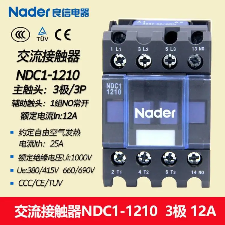上海良信NDC1系列交流接触器NDC1-185 18*** AC220V AC380V