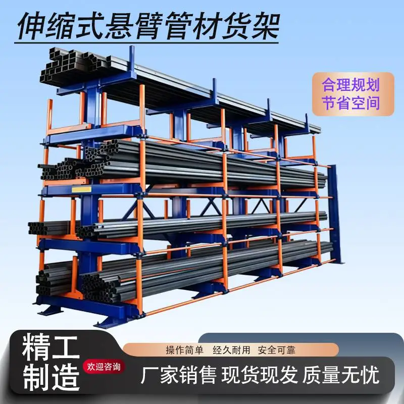 重型伸缩悬臂货架 长条钢材存放架 机械加工车间管材分类仓储货架