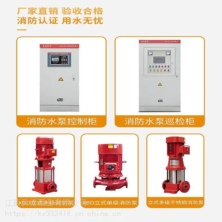 贝德 立式多级消防泵 室内消火栓泵 欢迎咨询