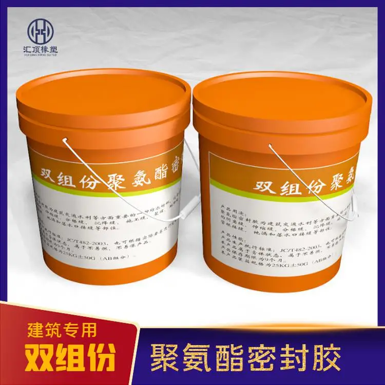 双组份 聚氨酯密封胶 25KG桶装嵌缝胶 填缝专用AB型建筑密封膏