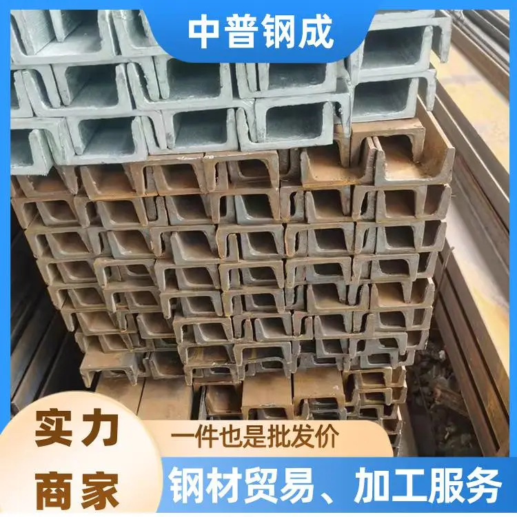河源槽钢 5# 耐磨损 小型厂房供水 现货 槽钢多少钱一米