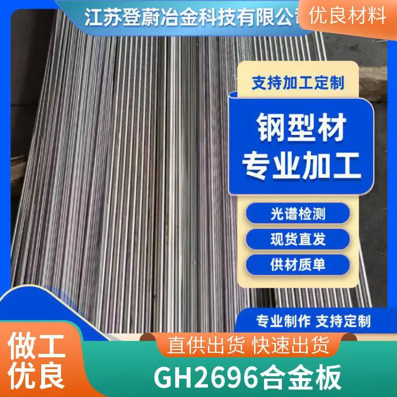 GH2696无缝管 真空电渣工艺 GH2747钢管毛细管 铸造锻造均可定制