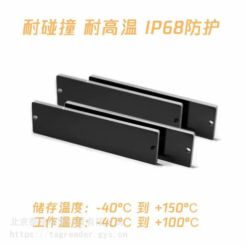 PCB RFID抗金属电子标签资产管理 源头厂家 可定制自动识别 出入库