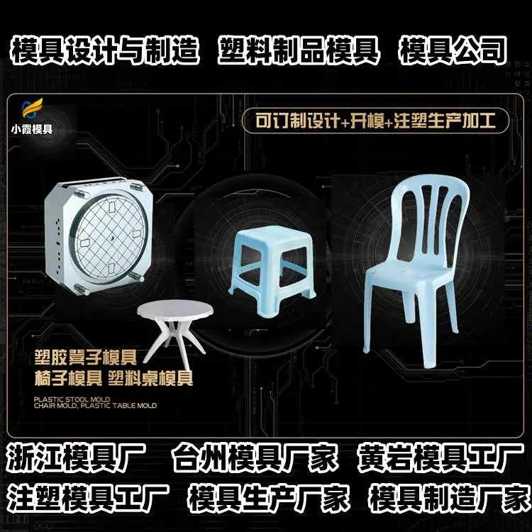 透明模具厂商联系方式
