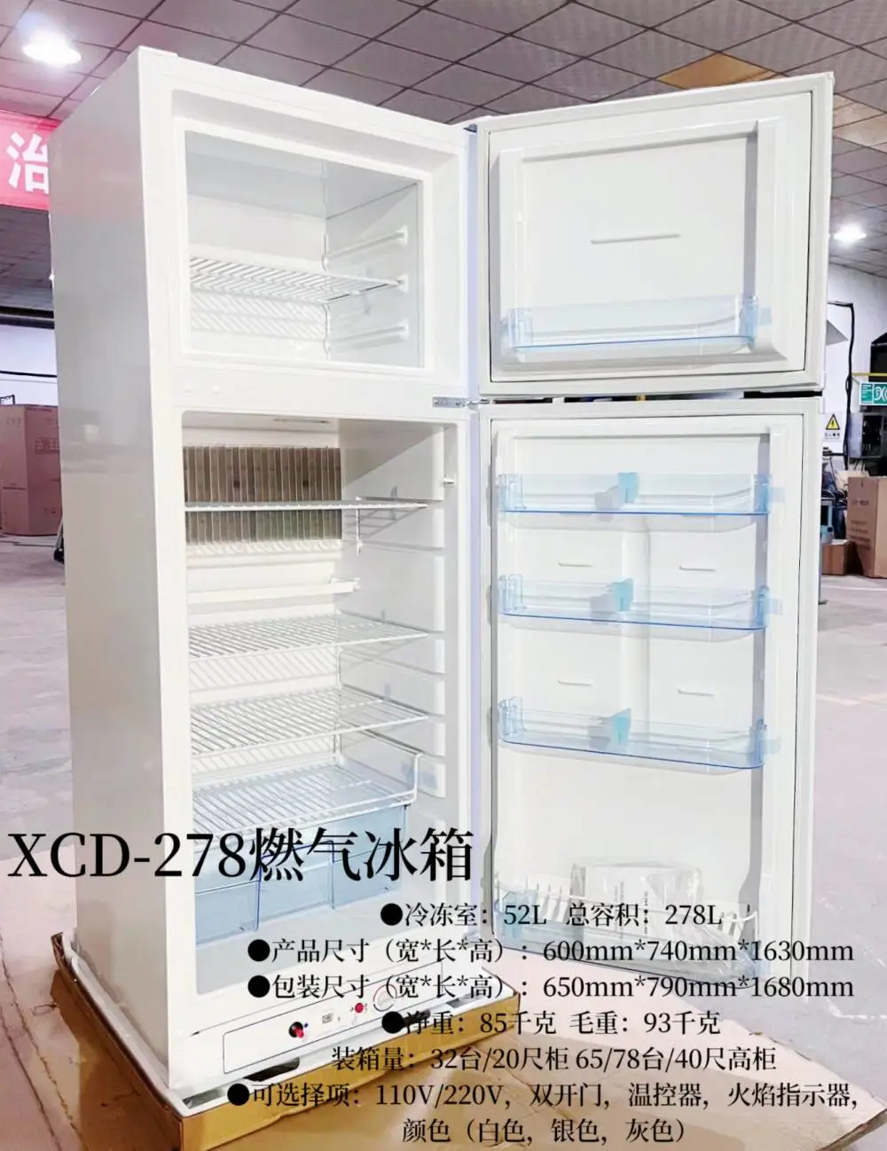 吸收式燃气冰箱天然气冰箱车载冰箱客房吸收式冰箱燃气冰箱小体积静音无氟冷藏冰箱