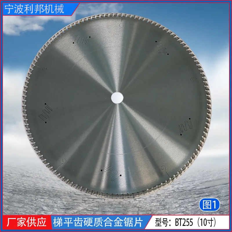 硬质合金锯片梯平齿切割片铜切割圆盘片铝合金专用