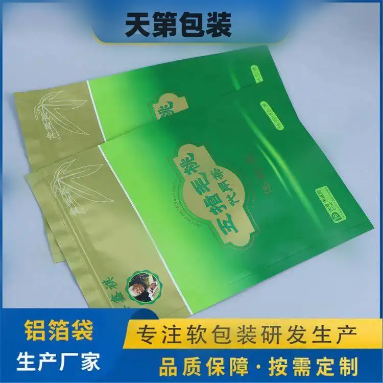 天第铝箔印刷拉链袋批发 货源充足可定制 防潮防氧 包装多样
