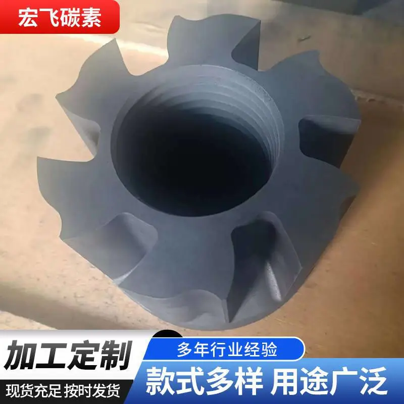 石墨转子 铝合金熔炼净化专用 耐高温1600℃ 可定制