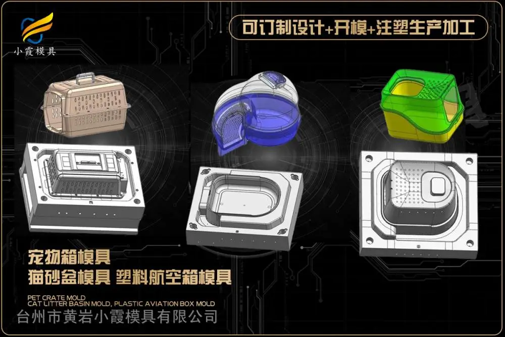 电表外壳模具开模厂家