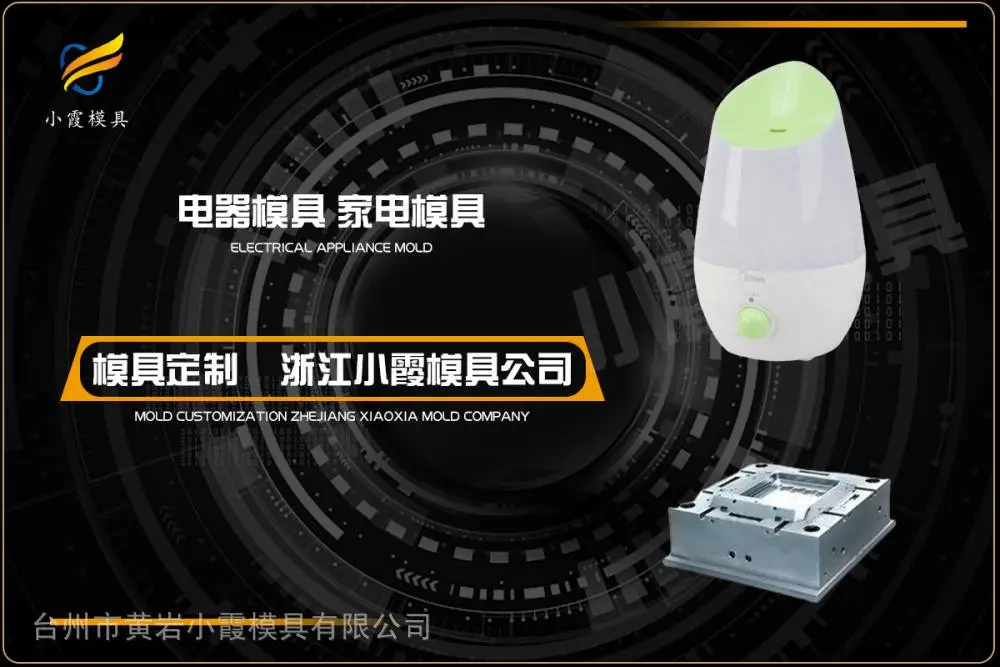 汽车前唇模具加工厂