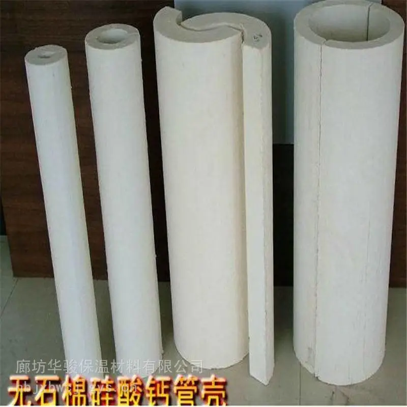 生产耐高温微孔硅酸钙管壳河北厂家价格