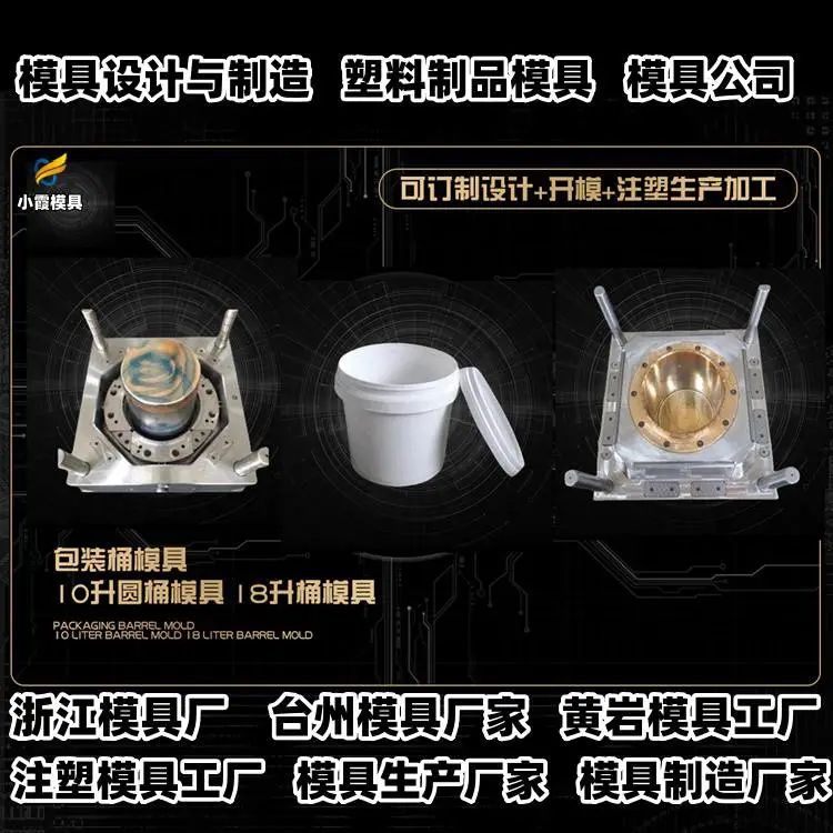 塑胶筐模具制作