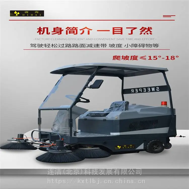 工地扫地车 电动洗地车 工厂高压清洗机