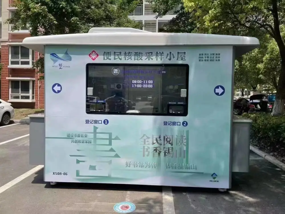 森绿建筑 核酸检测亭移动岗亭检查站售货亭工厂销售