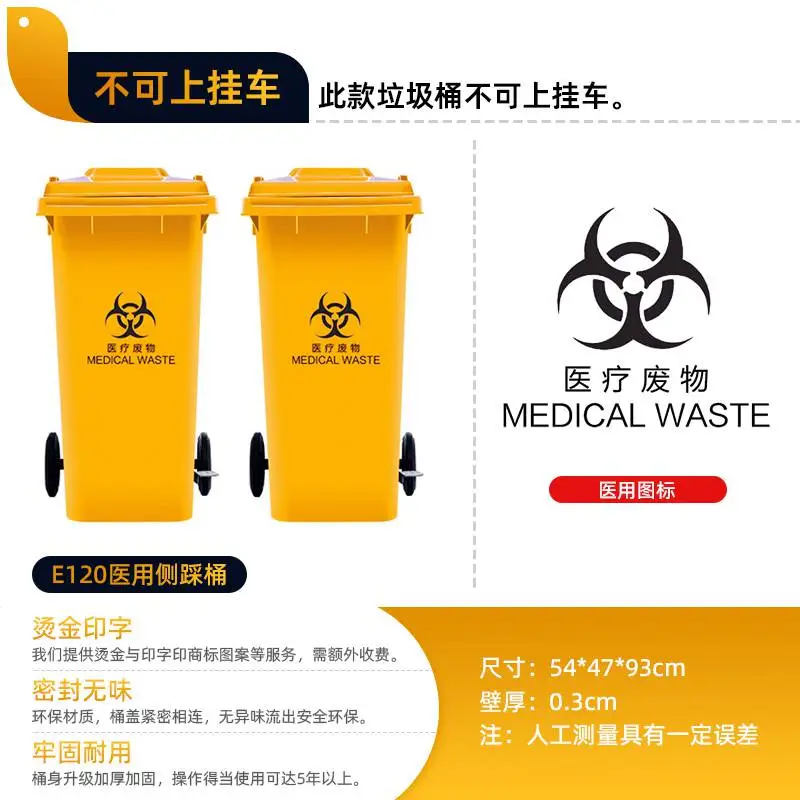 武隆县医用垃圾桶 医院楼道塑料垃圾桶厂 PE材质 武隆县医用垃圾桶 医院楼道塑料垃圾桶厂 PE材质