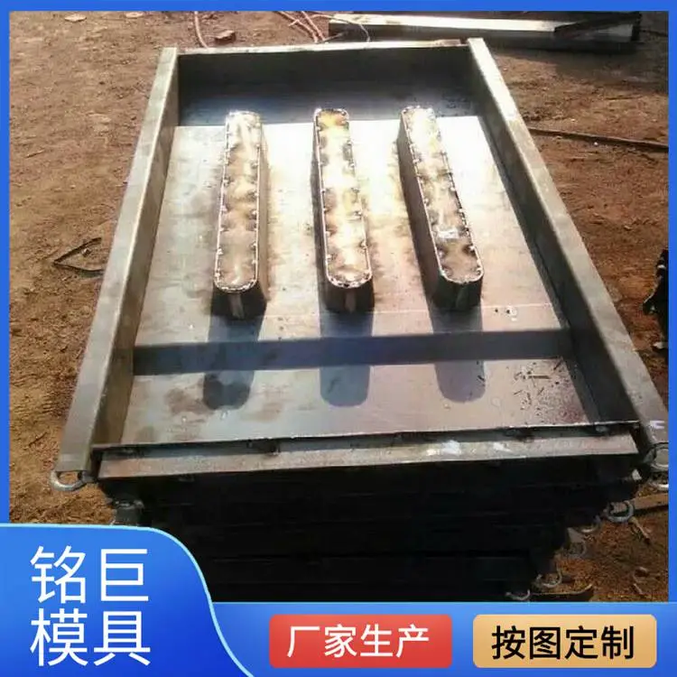 贵州安顺盖板塑料模具作用对象混凝土预制成型加工工艺注塑成型铭巨