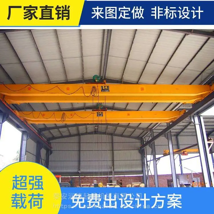 厂家定做双梁航吊 20吨双梁行车 10t双梁起重机