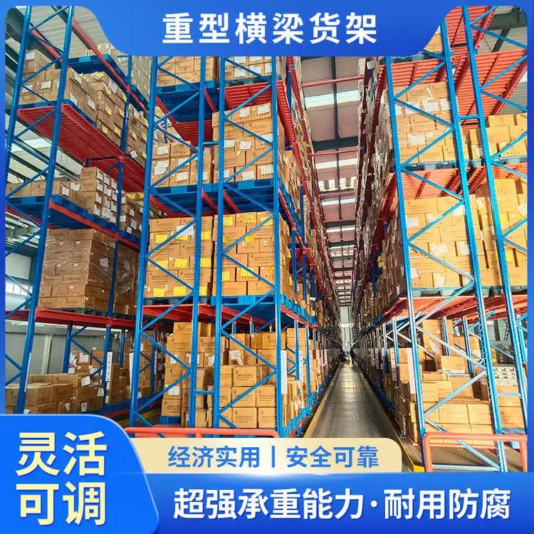 甘 肃 省重型仓储货架 机电设备货架 高位货架 ***承重
