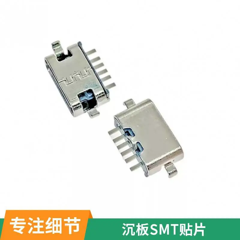 Type-C F 6pin 沉板0.8mm 母座 短体L=5.1mm 前两脚插板 SMT贴片 连接器