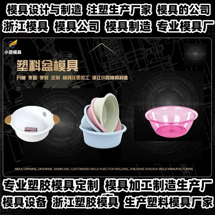 中国模具厂商电话