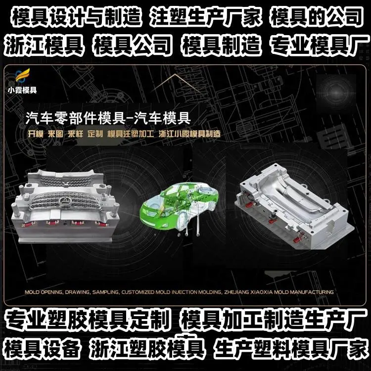 黄岩模具制造厂专业模具制造厂家