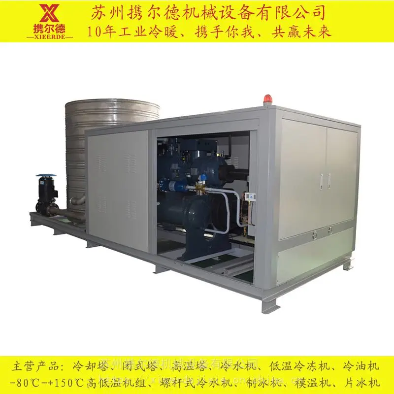 研磨机冷却 携尔德 水冷式冷水机 防爆冷冻机
