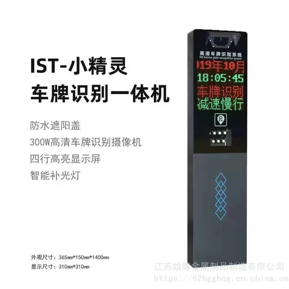 辽宁省本溪市升降柱道闸车辆识别系统、电动门百胜厂家价格安装施工