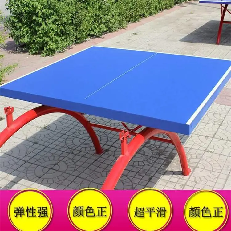 张口SMC乒乓球台 户外防小彩虹乒乓球台 品类多