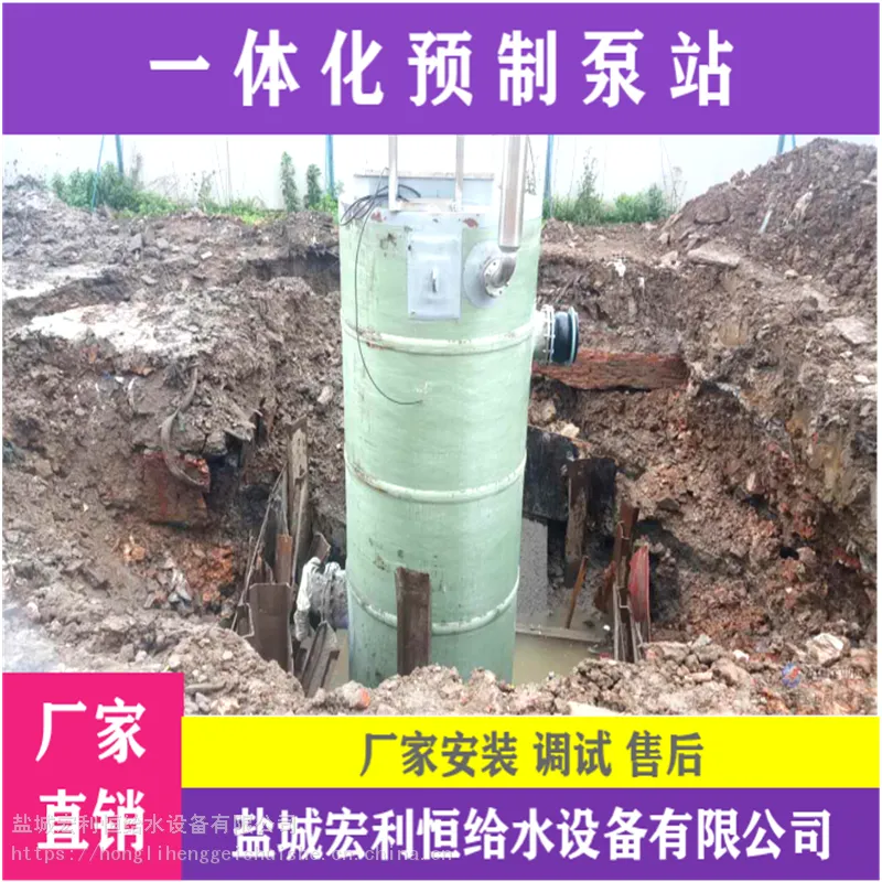 丹东元宝 玻璃钢污水提升泵站 污水提升泵站工作原理 现场技术指导