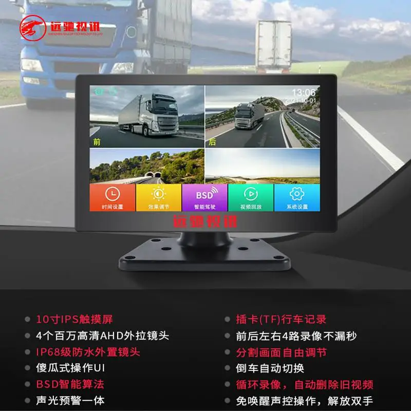 大车发10.1寸车载BSD盲区监控套装AI算法带声光警报器触摸屏