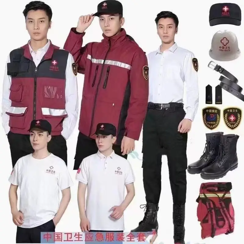 中国卫生应急救治服装冲锋衣救援疾控中心应急衬衣