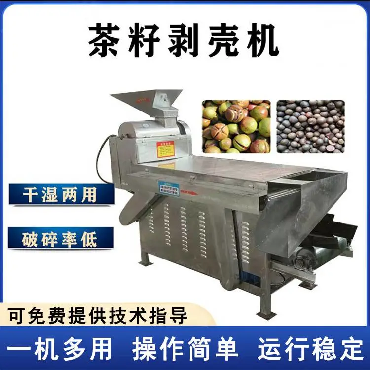 科锦干湿两用茶籽板栗剥壳机 移动油桐果去皮机 茶果脱壳机