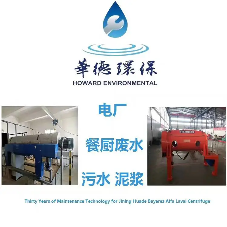 湖北襄樊GEA离心笔析器30台车间班组打包维