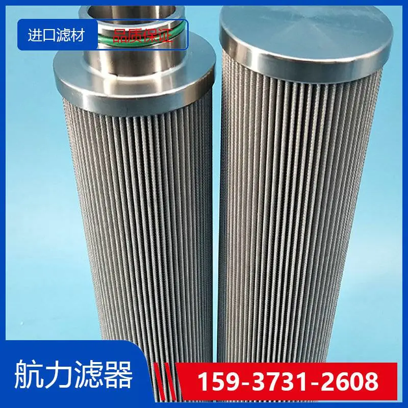 抗燃油滤芯\PU206KP04 航力滤器 进口滤材 过滤效***