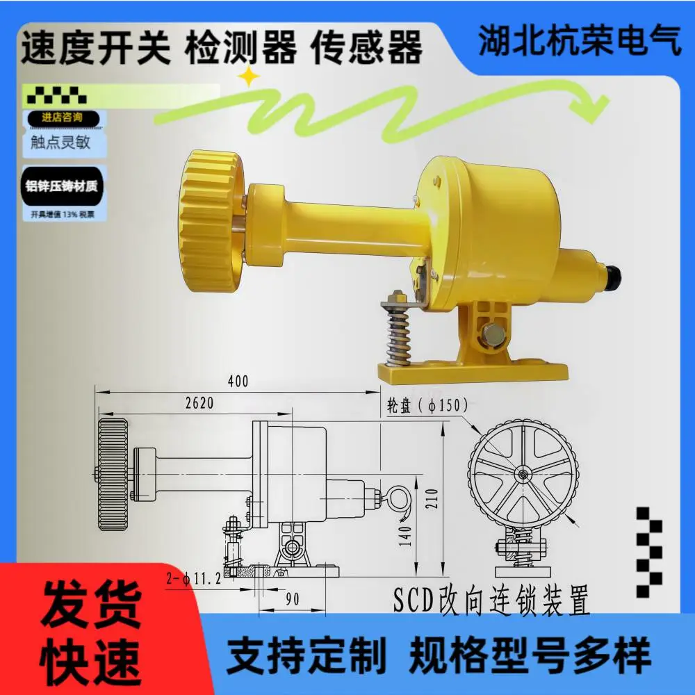杭荣接触式打滑MT-DH-VII皮带速度打滑检测器QDH-I限位开关