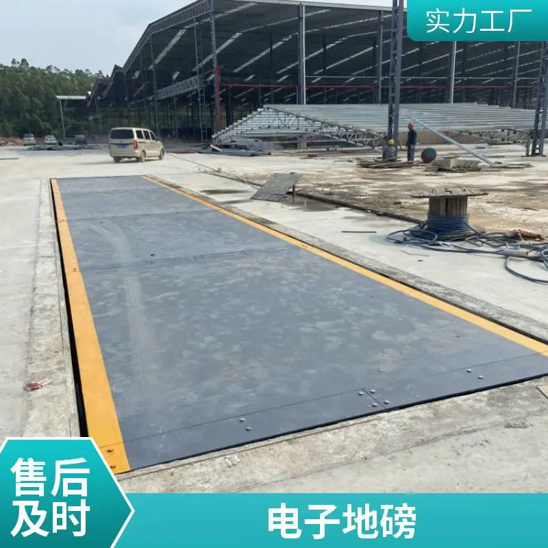清远地磅1-200吨过磅快速准确厂家直销终身技术支持