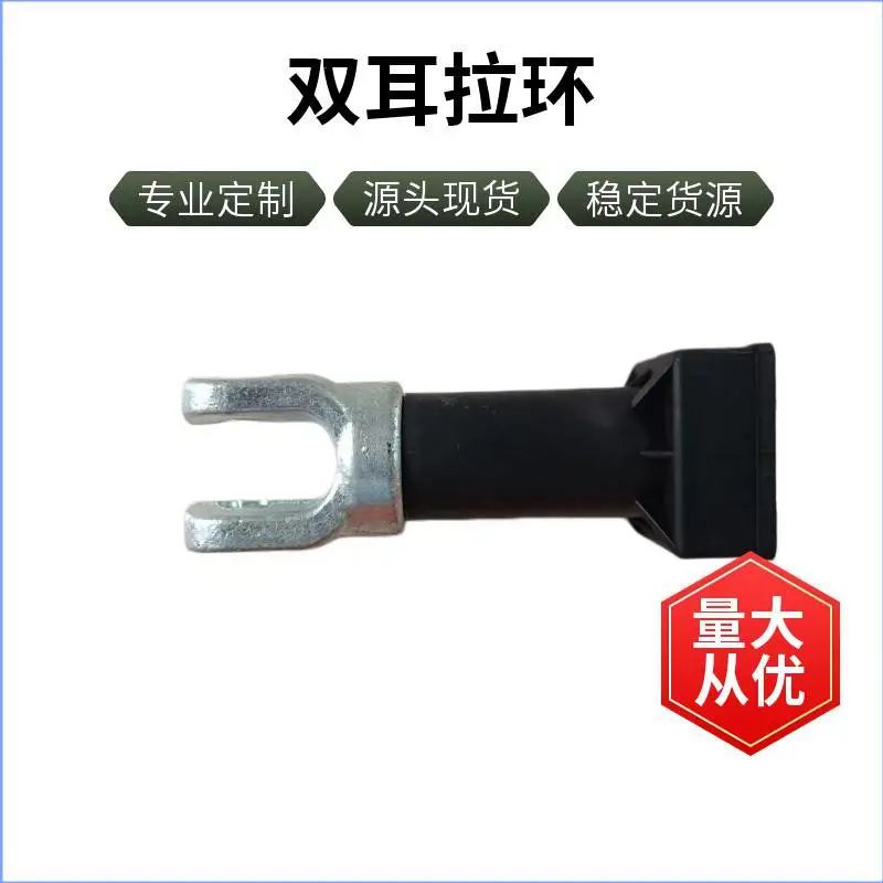 广 州 新地标双耳拉环 32*125配套 预埋件32*150