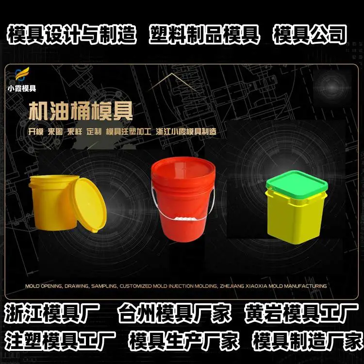 注塑模具制造厂商